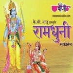Ram Dhuni - Seema Mishra Song Download