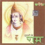 Tulsi Ke Ram - Seema Mishra Song Download